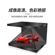 中迪全息投影展示柜金字塔成像展柜裸眼3D立体互动三维悬浮幻影成像展厅360度透明屏展示柜一体机 定制其他款式咨询客服