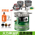 兄弟捷登大力神柴油炉子户外防风猛火炉具野炊露营炉灶自驾游野营汽油炉头 炉具+6-7人用套锅+备用配件工具