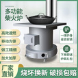 柴火灶农村家用无烟室内取暖炉烤箱子烧木柴户外大铁锅台移动便携 50圆底烤箱炉+水箱4米烟管配件