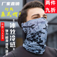 予妲电焊防烤脸头套防晒冰丝防护口罩男脖套护颈摩托车面罩户外面巾夏 脖套【迷彩灰】