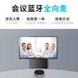 易视讯无线视频会议全向麦克风+会议音响一体/拾音4米+蓝牙接收器(适用10-40㎡会议室)桌面扬声器YSX-Q3