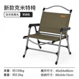 山扉户外露营折叠椅子 野外营地野营铝合金便携克米特椅 铝扶手克米特椅 军绿色-喷砂氧化