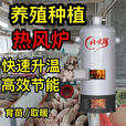 热风炉自动控温畜牧养殖种植暖风鸡舍育雏大棚猪舍热风机烘干机器 600型号加重加厚热风炉+全套配件