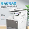 惠普（HP）e78523dn/78223dn复合机 a3a4彩色激光打印复印扫描多功能一体机 大型商用办公打印机数码复印机 78523dn(A3/4双打双复双扫+有线）23页