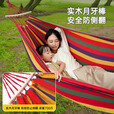 原始人吊床户外成人加厚荡秋千防侧翻摇床庭院掉床宿舍室内儿童网床 单人加厚彩虹+绑绳