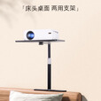 华固（huagu）免夹投影仪支架免打孔床头置物架客厅卧室通用360度可调节隐藏插缝沙发极米当贝小米 【云台款】10cm直杆