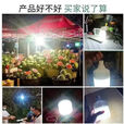 糜岚（MieLanat）超亮LED充电灯夜市摆摊照明灯户外防水家用充电无线应急节能灯泡  580【电量显示】79时+配充电线