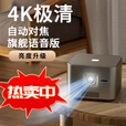 HKMW华为机适用家用超高清投影仪2025新款家用墙投卧室家庭影院手机电视幕办公会议全套自动对焦 【4K硬解】【亮度升级】自动对焦旗舰版