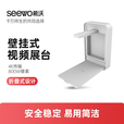 希沃（seewo）SC06 实物视频展台 高清壁挂式教学高拍仪 物证仪 实物投影可开票 SC06(800W像素 壁挂式)