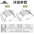 CAMPINGMOON柯曼折叠迷你炉架加密烤肉网架MS-1011 【MS-1011迷你炉架】