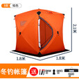 智宙冰钓帐篷户外帐篷野营帐篷加厚夹棉露营帐篷极寒保暖防寒防风防水 A款帐篷(2.1*2.1*1.7米)桔色 6