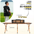 探险者（TAN XIAN ZHE）户外蛋卷桌折叠桌便携式桌椅套装露营桌子一套野餐桌装备全套摆摊 【全套装备】一桌四椅+露营车+天幕（送折叠箱）