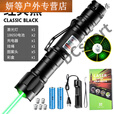 桐汝壁水0米大功率信号笔激光灯强光白天远射激光手电户外 酷黑绿光/两电一充/五种图案盒