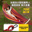 原始人吊床户外成人加厚荡秋千防侧翻摇床庭院掉床宿舍室内儿童网床 双人加厚木棍款+绑绳+登山扣