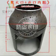 自上无烟气化炉内胆侧面开口煤气罐改装户外室内节能气化炉烧柴烧 封板
