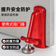 赟娅酒店防盗阻门器安全防狼神器顶门器防身防狼门挡门锁防撬门 红色阻门器