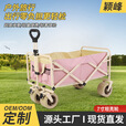 狮奥利兴儿童可坐露营车折叠推车聚拢型营地车户外野餐野营推车粉色带桌板 150L 有刹车 粉色车+合金木纹桌板