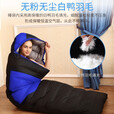 凯路德（KAIROAD） 羽绒毛睡袋户外旅行冬季保暖加厚可拼接单人室内隔脏露营羽毛 蓝色【2.6kg】白鸭羽毛睡袋+收纳袋