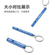 伯希和（Pelliot）户外应急轻质合金一体化超响无核口哨 宝蓝色 短【54mm】