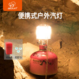 步林（BULin）户外气灯便携帐篷露营地汽灯野餐氛围照明取暖燃气灯 F1汽灯+灯芯*3