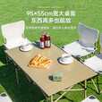 野徒者露营装备全套户外桌椅折叠桌椅套装便携式蛋卷桌野餐烧烤露营桌椅 120桌七件套【一桌六椅】米色 便携式露营桌椅套餐