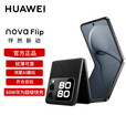华为（HUAWEI）nova Flip小折叠【全新未拆封未激活+全国联保】轻薄可靠 鸿蒙AI趣玩 后置5000万悬停自拍智能手机 星耀黑 512GB