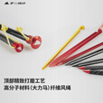 三峰出 户外超轻7075系列铝合金帐篷天幕地钉 露营野营防风绳固定地钉 三菱铝地钉15cm 10根