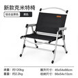 山扉户外露营折叠椅子 野外营地野营铝合金便携克米特椅 铝扶手克米特椅 军绿色-喷砂氧化
