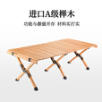 原始人 户外桌子便携式折叠蛋卷桌野餐露营装备野营实木自驾游车载桌 60CM原木色蛋卷桌
