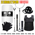 淬锋连幼儿园安保器材八件套防暴器材防爆装备校园保安器材反恐 防暴头盔