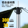 原始人天幕杆支撑杆户外撑杆固定器伸缩帐篷杆配件铝合金加粗支架 【3M】铝合金伸缩天幕杆黑色
