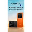 vivoX70ProExynos1080处理器6.56英寸高清大屏120Hz刷新率5000万像素高清摄像头4450mAh超长续航44w 至黑
