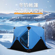 智宙冰钓帐篷户外帐篷野营帐篷加厚夹棉露营帐篷极寒保暖防寒防风防水 A款帐篷(2.1*2.1*1.7米)桔色 6