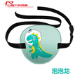 糜岚（MieLanat）儿童弱视眼罩独眼罩3d立体卡通单眼眼罩遮盖斜视弱视海盗遮光眼罩 泡泡龙 大号7*7.5