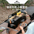 Naturehike挪客有时桌面烧烤架户外露营野餐野炊烤肉炉子折叠便携式围炉煮茶 黑色/豪华套装