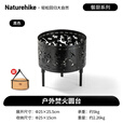 Naturehike挪客户外焚火圆台户外露营野营取暖焚火架柴火炉子氛围野炊取暖炉 黑色
