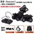 靠森（Kaooseen）夜视仪头戴式四目PN18四筒四眼模型望远镜功能版迷模型COS配件 黑色头盔