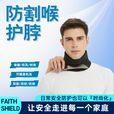 Faith Shield防刀割安全护脖防刺锐器划伤防割喉军迷用品多功能男女情侣款围脖 浅灰色 均码
