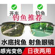 勋狸粑勋狸粑钓鱼眼镜高清看漂镜日夜俩用太阳镜变色男士偏光墨镜 升级版智能变色-高清偏光镜