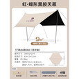 骆驼（CAMEL）【虹】户外露营六角蝶形黑胶天幕便携式防雨防晒173BA6B064流沙金