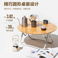 牧高笛（MOBIGARDEN）竹圆桌 户外野餐烧烤便携式竹板圆桌简约折叠桌云然 竹原色