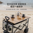 清系露营推车营地拖车可折叠户外手推野餐小拉车野营手拉车桌板 8寸推车木纹碳钢折叠桌板