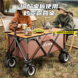 Aoran露营车户外推车野营车营地车手推车折叠野餐车聚拢便携摆摊买菜车 【露营套餐二】套餐配置如图