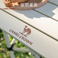骆驼（CAMEL）户外折叠桌便携式露营桌椅套装碳钢野餐桌子蛋卷桌夜市摆摊 方桌52CM 赠收纳袋 米色 3012