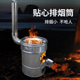 柏潮不锈钢户外便携移动柴炉农村木柴柴火炉灶新款加厚简易柴火炉小型 主图款 配二个弯头+80cm管