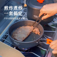 原始人露营炊具户外锅水壶煎锅装备便携野外野营套锅锅具用品 【加厚不粘涂层】3-4人露营套餐