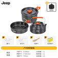 JEEP 户外猛火炉头308套锅野营防风便携气炉野外炊具自驾移动厨房露营 户外野营308套锅