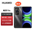 华为 70S 新品畅享旗舰手机 6000mAh大电量长续航 6.75英寸  畅享新品华为 70S 手机 曜金黑 8GB+256GB