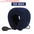 oeny颈椎枕充气护颈枕托术后家用颈部颈椎固定器舒缓脖子牵引枕托 升级三管全绒款蓝色