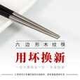 钛途（TITO TITANIUM）纯钛筷子【和】系列99.5%钛合金木纹钛尖高档健康户外餐具安全 【和】纯钛筷子